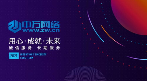 低成本獲客 傳統企業網站建設的必要性分析與互聯網信息服務策略